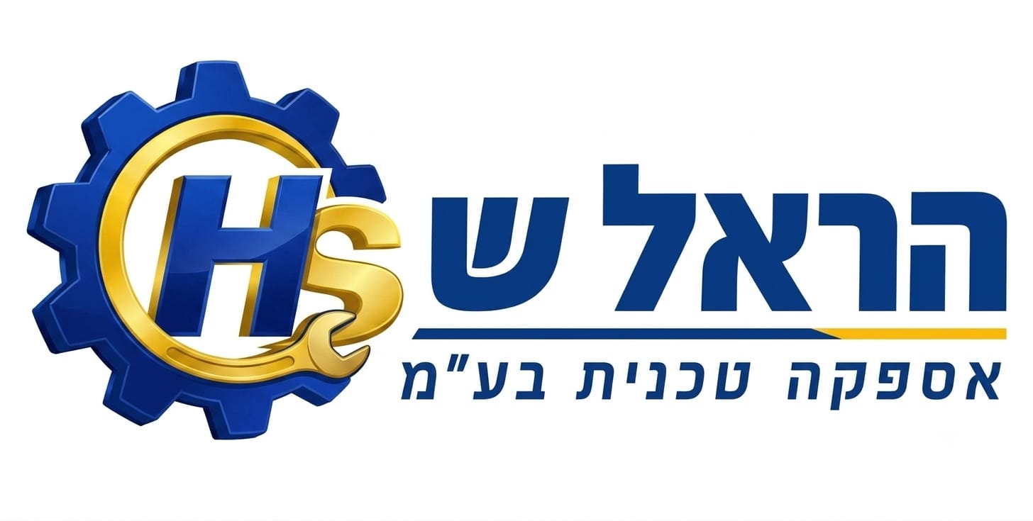 הראל ש. אספקה טכנית בע״מ